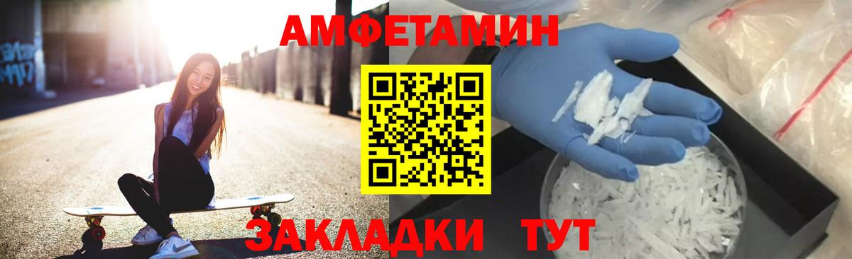 Амфетамин Розовый  АМФ  АМФЕТАМИН  Вход с VPN  Скопин 