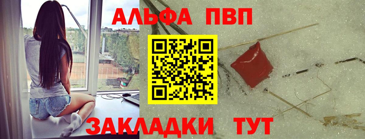 как найти закладки  Вход с VPN  Скопин  APVP VHQ 