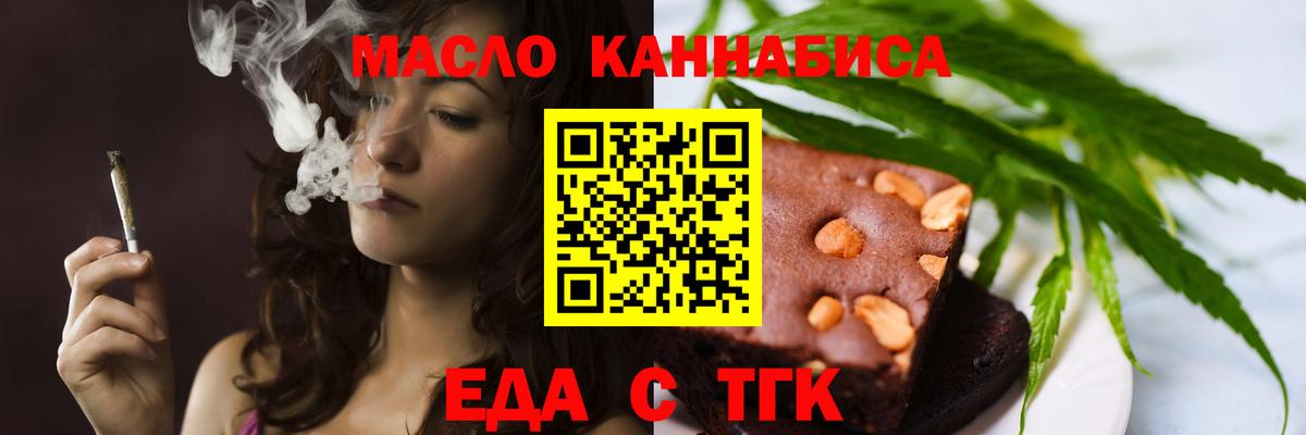 Скопин  Canna-Cookies марихуана  Вход с VPN 