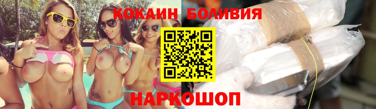 КОКАИН FishScale Скопин