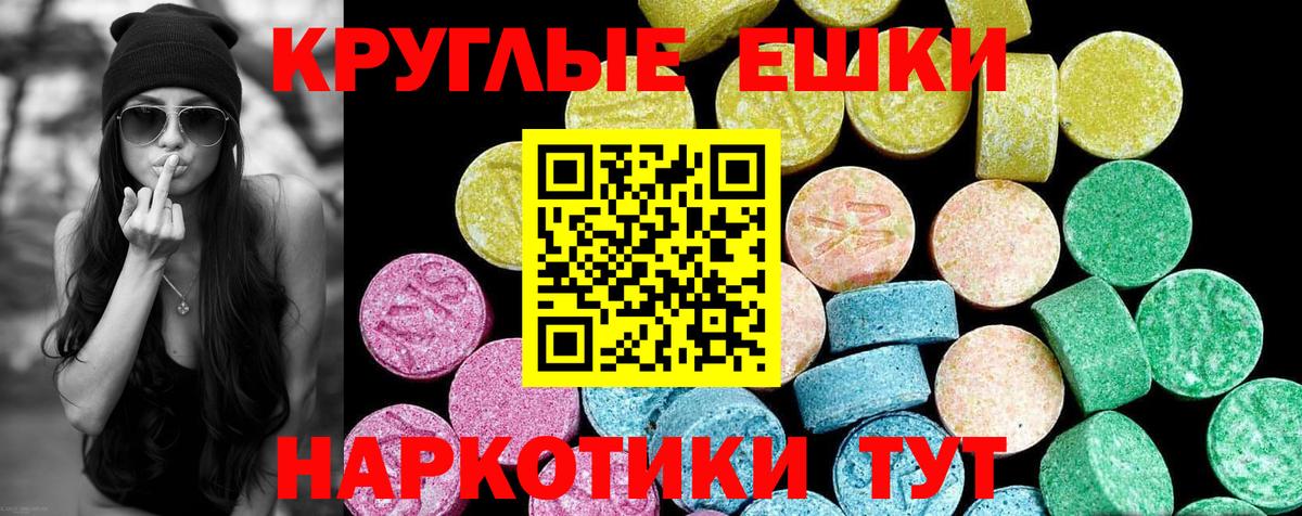 Ecstasy ешки  Ecstasy MDMA  Скопин 