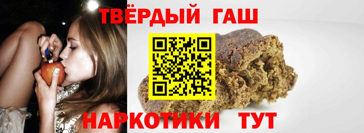 ГАШИШ индика сатива  Гашиш 40% ТГК  Скопин 