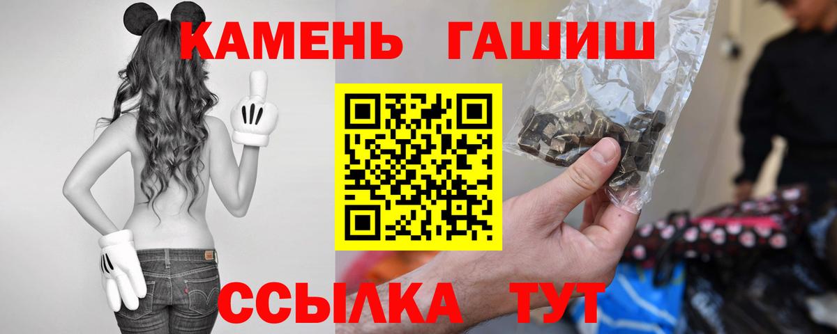 ГАШИШ гашик Скопин