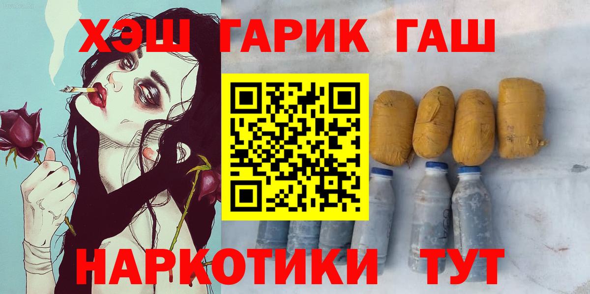 ГАШИШ Premium  Вход с VPN  Скопин  ГАШ убойный 