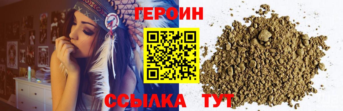 Героин Афган Скопин
