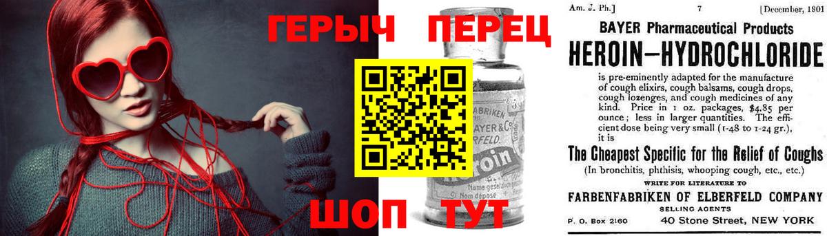 Героин хмурый  Скопин 