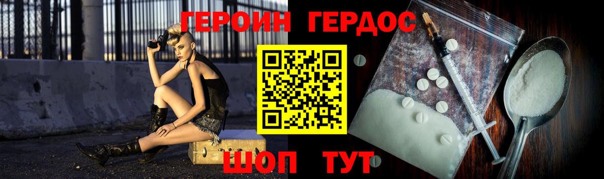 Героин Афган  Вход с VPN  ГЕРОИН  Скопин 