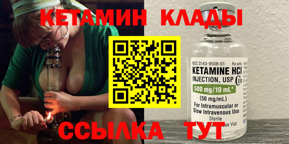 darknet состав  КЕТАМИН VHQ  Вход с VPN  Кетамин ketamine  Скопин 