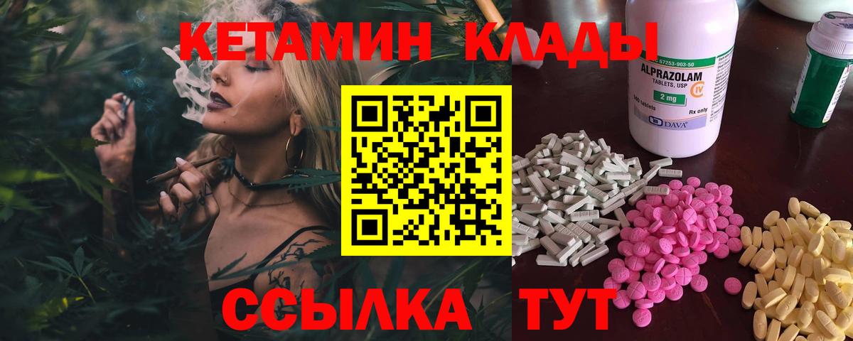 Кетамин VHQ  Скопин  КЕТАМИН ketamine 