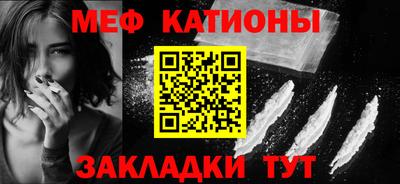 мяу мяу кристалл Бийск