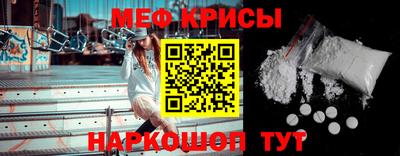 мяу мяу кристалл Бийск