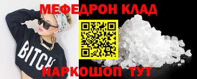 мефедрон VHQ Камышлов