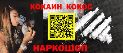 мяу мяу кристалл Бийск