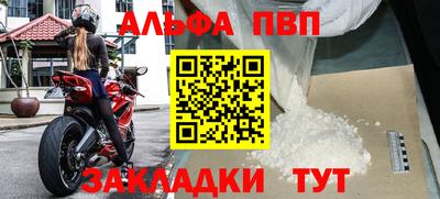 мяу мяу кристалл Бийск