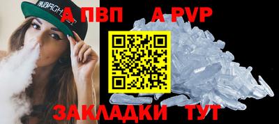 мяу мяу кристалл Бийск