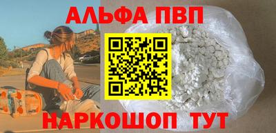 мяу мяу кристалл Бийск