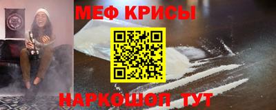 мефедрон VHQ Камышлов