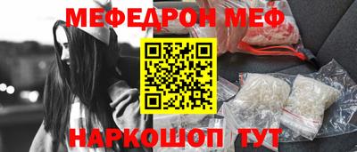мефедрон VHQ Камышлов