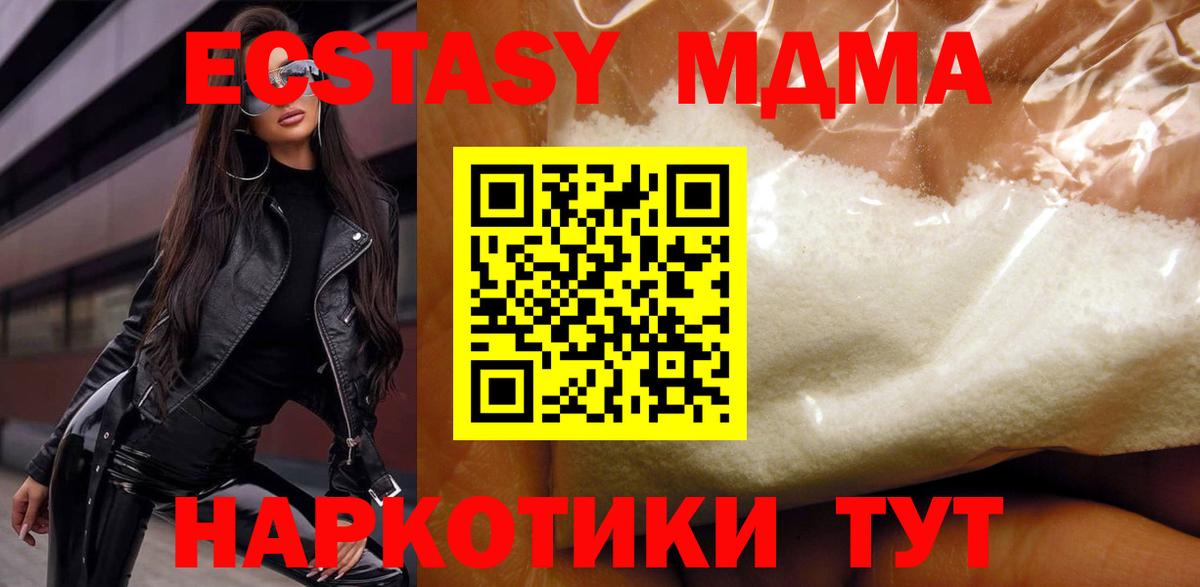 Скопин  MDMA молли  Вход с VPN  MDMA VHQ 