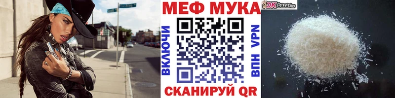 наркошоп  Скопин  МЯУ-МЯУ mephedrone 