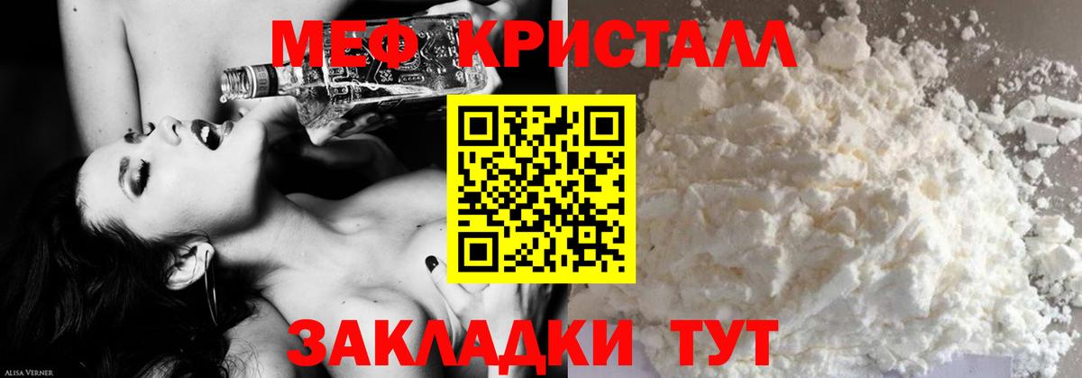 МЕФ мука  МЕФ  Скопин 