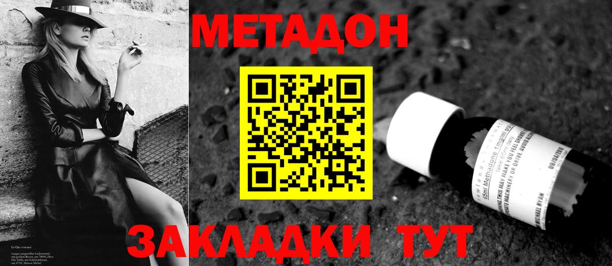 Скопин  Метадон белоснежный  Метадон мёд  Вход с VPN 