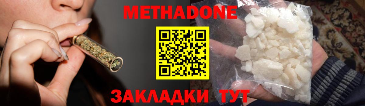 Меф  APVP  Мефедрон  Каннабис  MDMA  Вход с VPN  Скопин  COCAIN  Гашик 