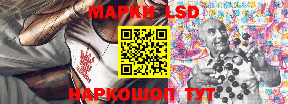 Марки 25I-NBOMe 1500мкг Скопин