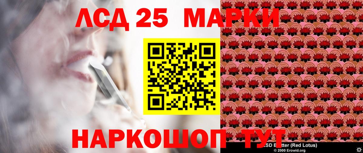 Скопин  Марки 25I-NBOMe 1500мкг  Вход с VPN 