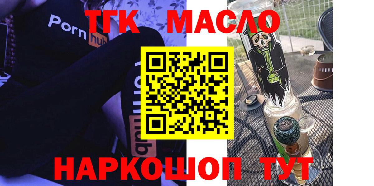 ТГК жижа Скопин