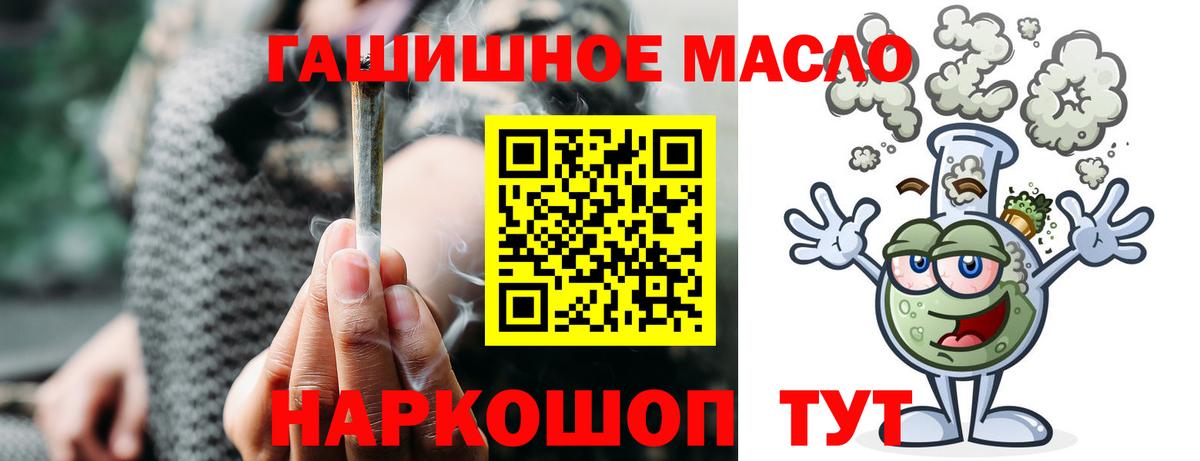 Скопин  Дистиллят ТГК жижа  ТГК концентрат  Вход с VPN 