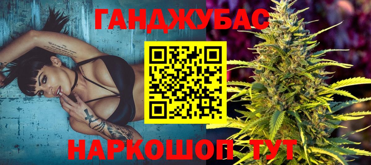 Марихуана семена Скопин